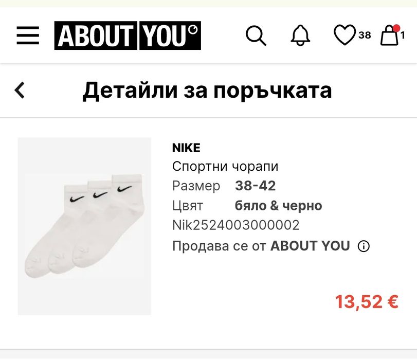 Комплект къси чорапи Nike 38-42