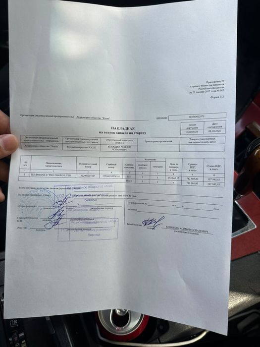 Продам Айфон 17про