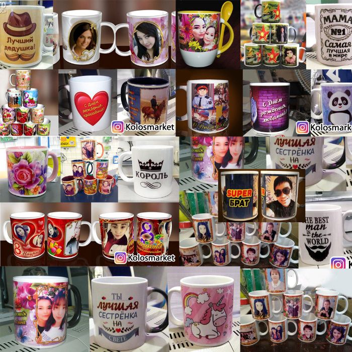 Фото на бокалы кружки