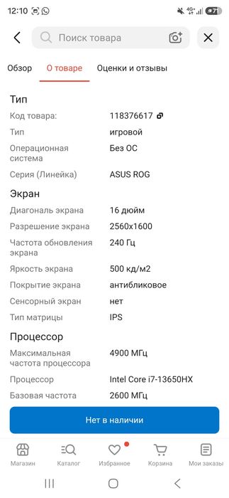 Ноутбук ASUA ROG