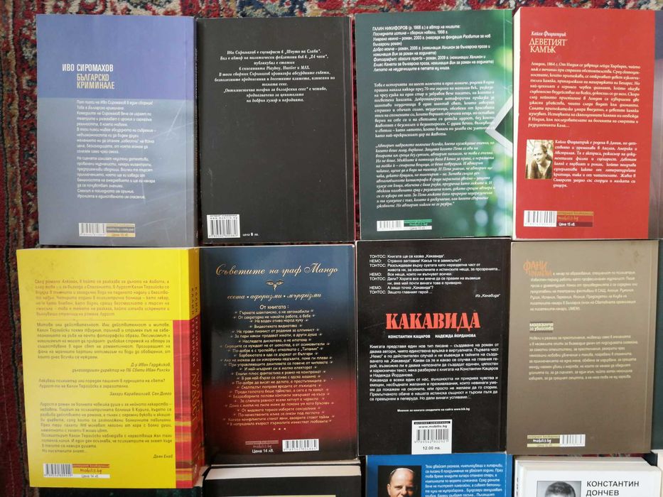 Чисто Нови Книги от издателство  CIELA