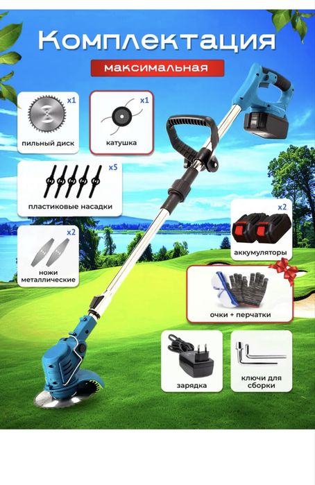 Продам новый тример акумляторный