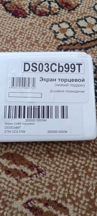 Продам экран для поддона