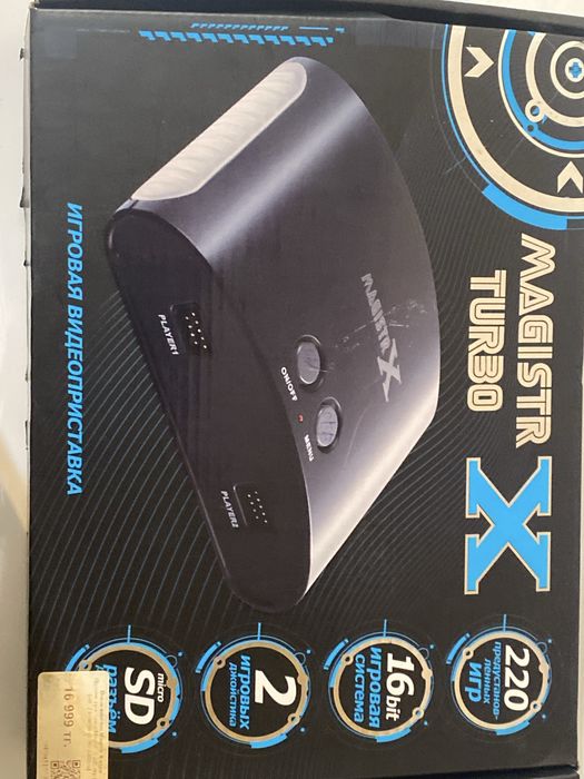 Игровая Видеоприставка