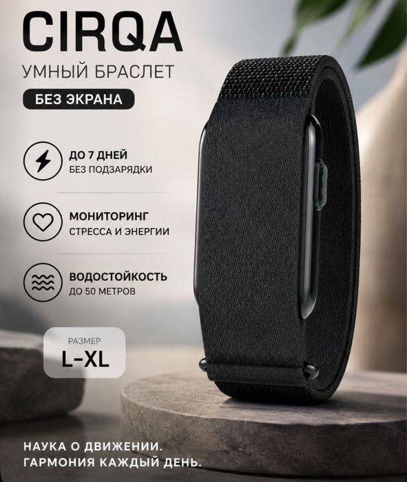Фитнес браслет Garmin cirqa