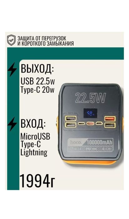 Hoco 100000mAh Внешний аккумулятор