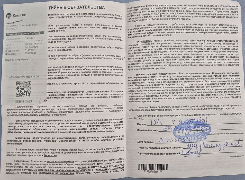 Продам велосипед