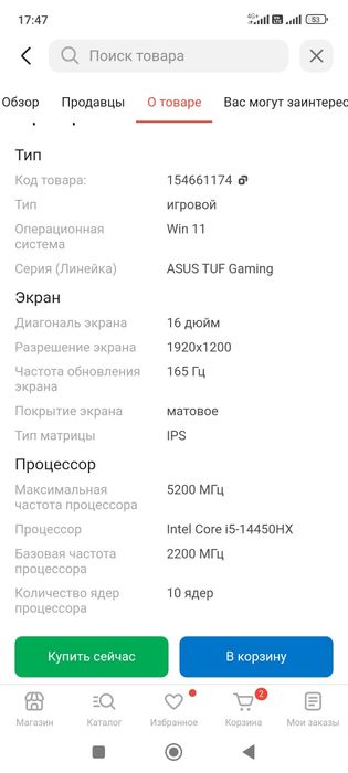 Ноутбук игровой новый