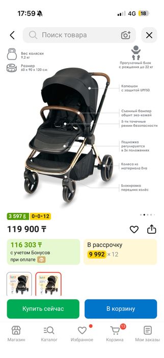 Коляская детская Ilovi