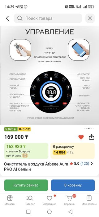 Новый Очиститель  воздуха 3в1