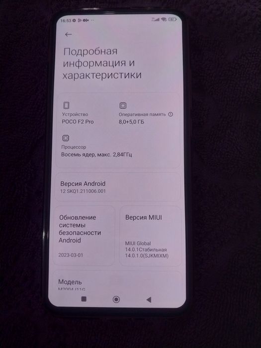 Телефон флагман. Покко .F2про.256+8