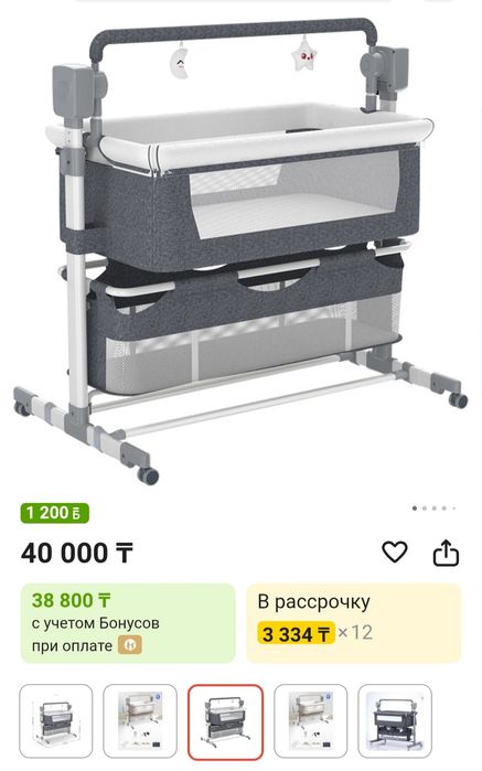 Продам элекроманеж