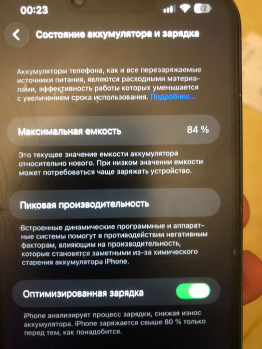 Айфон 13 про мах