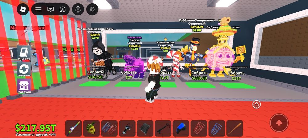 Продау бреинротов