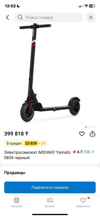 продам электро самокат