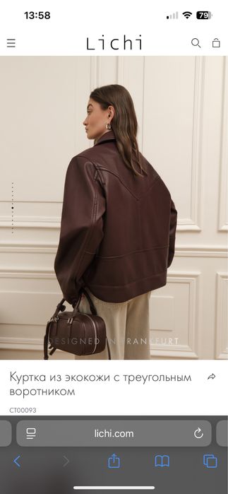 Куртка женская lichi S