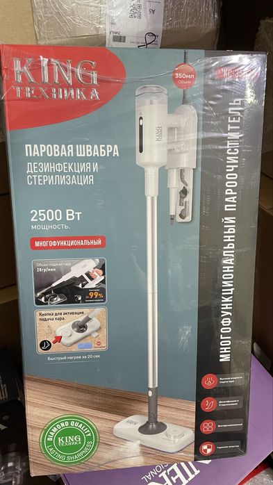 Паровая швабра.