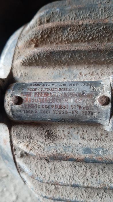 Электродвигитель