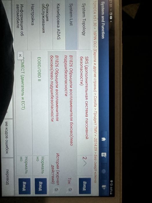 Автоподбор Автоэксперт толщиномер