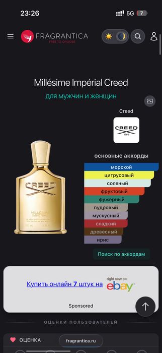 Creed Millésime Impérial