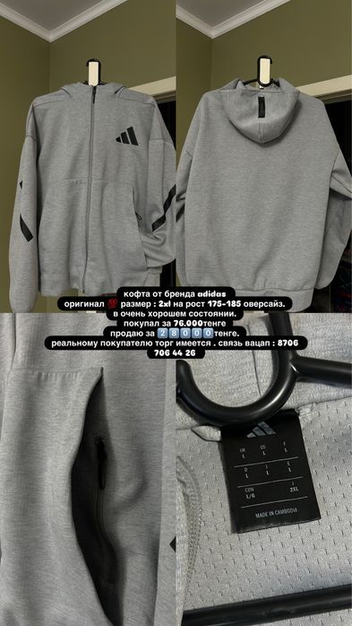 adidas спортивка трико ОРИГИНАЛ