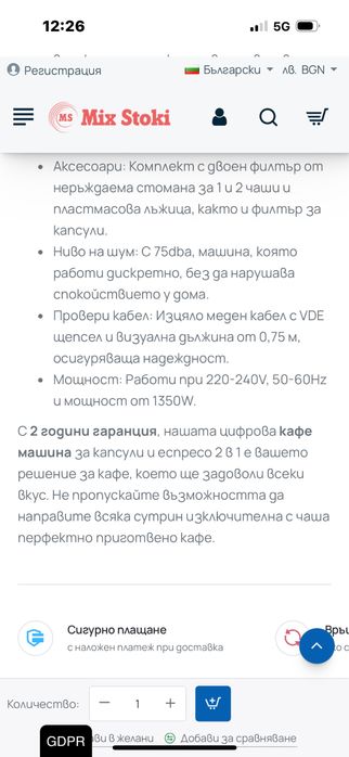 Нова кафемашина 2 в 1