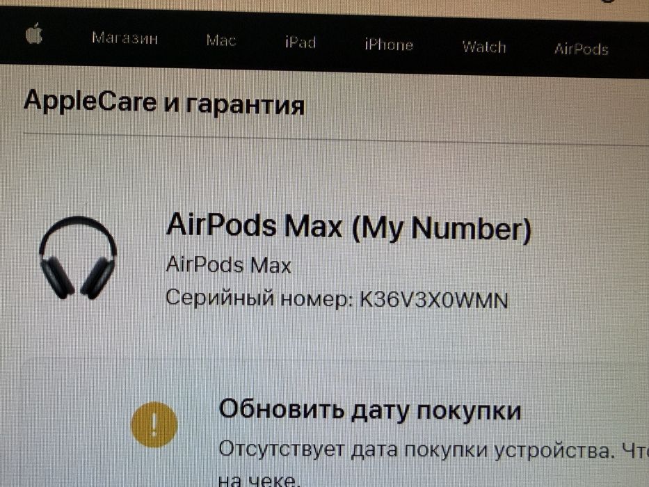 Наушники AirPods Max