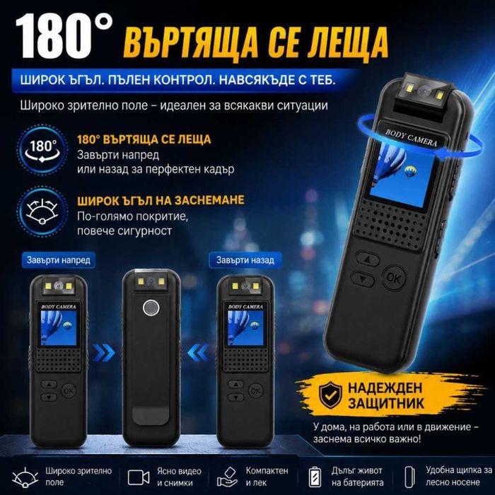 Мини Body камера CS08 Full HD 1080P с аудио, въртящ се обектив 180°, нощно виждане и клипс