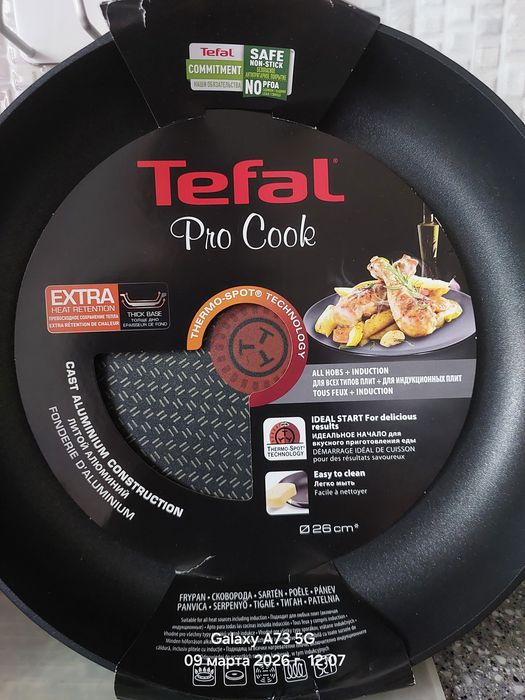 Сковорода ТЕФАЛЬ 26см