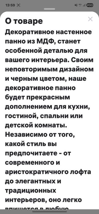Панно настенное новое