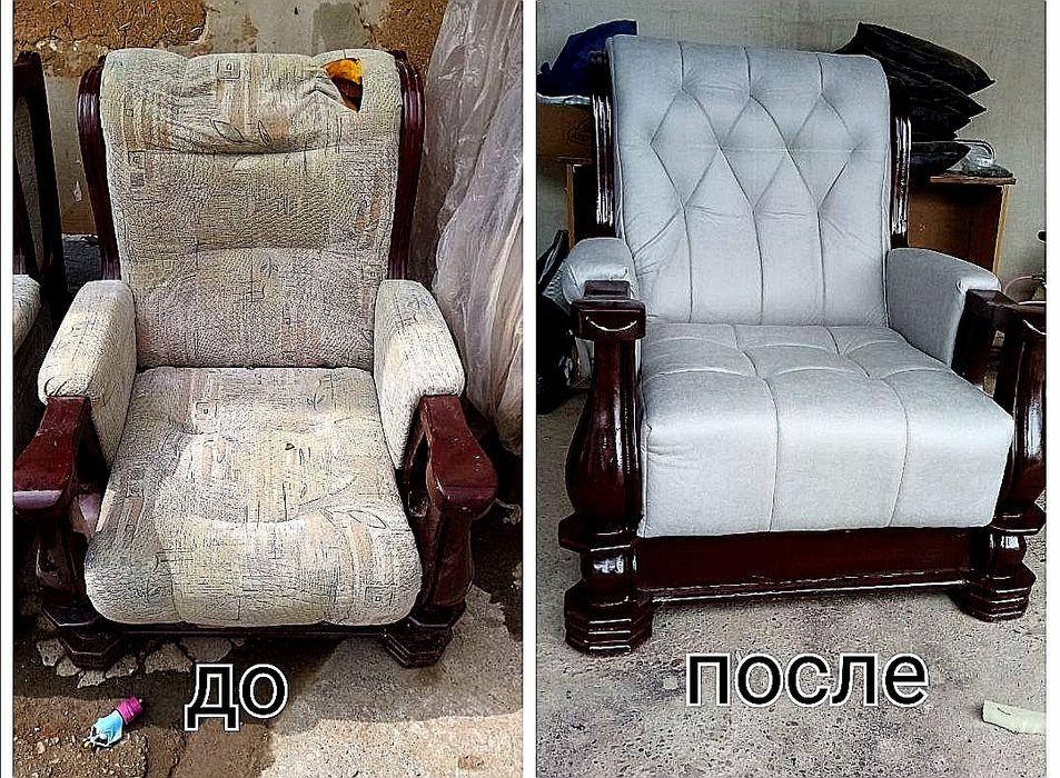 Ремонт старый мягкий мебели
