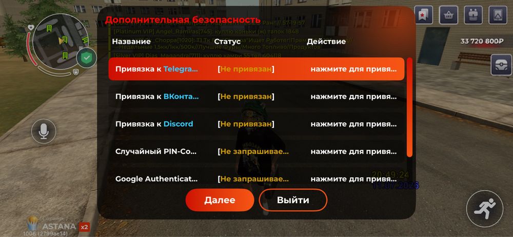 Продам Black Russia аккаунт