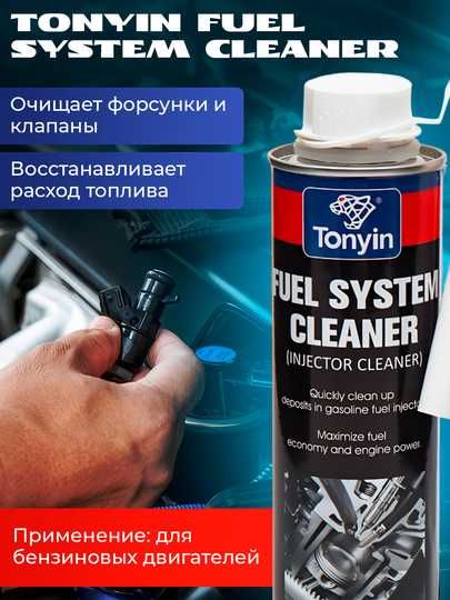 Очиститель клапанов ЛАВР/K2/TONYIN