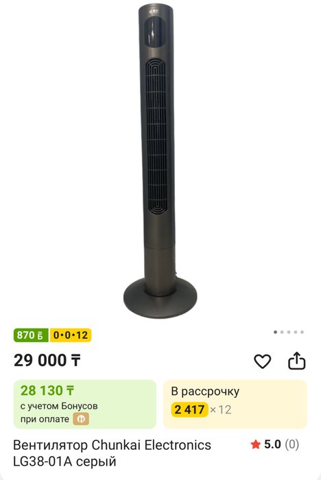 Колонный Вентилятор Chunkai Electronics LG38-01A серый