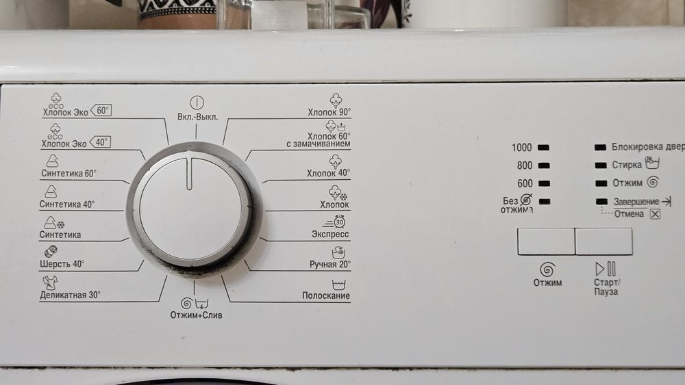 Стиральная Машина б/у