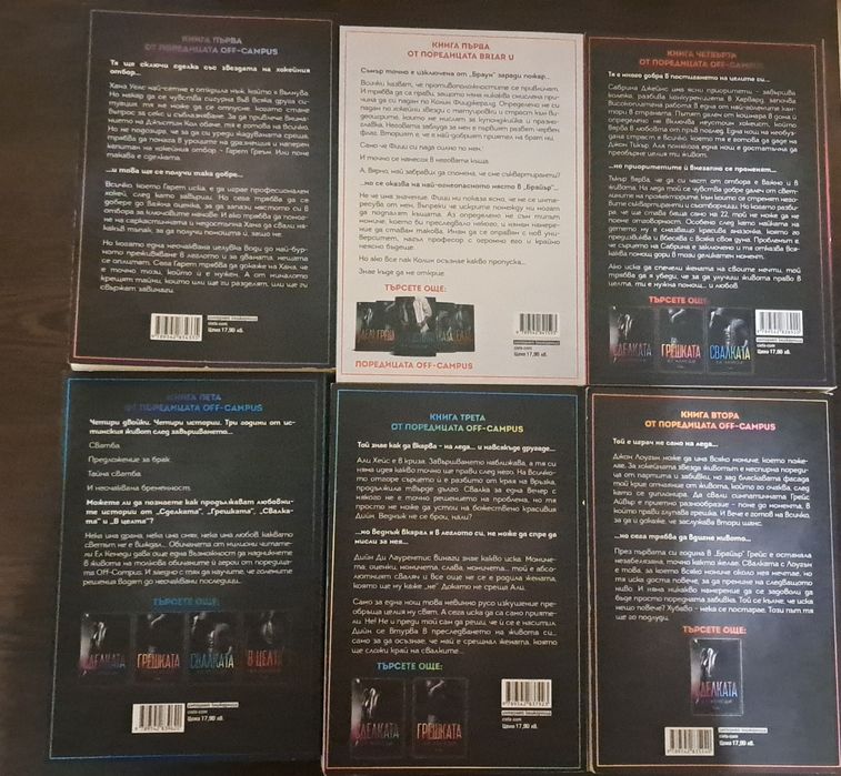 Уникални романи четени по веднъж