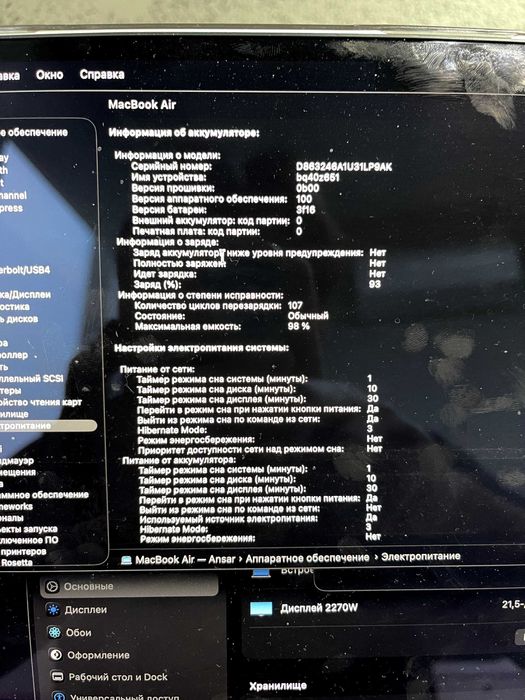 Обмен MacBook Air M2 8/256