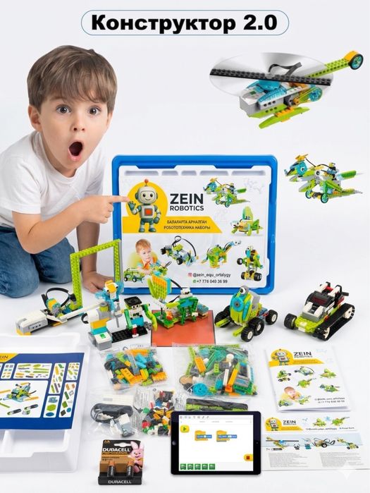 Конструктор робототехника