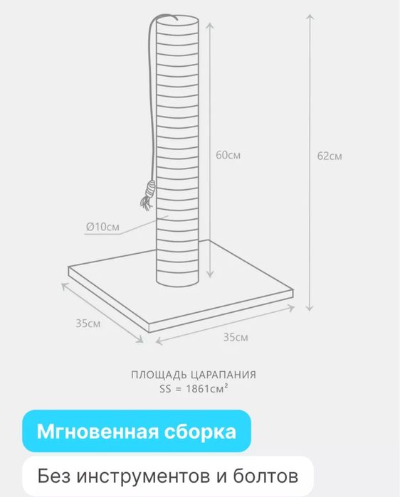 Когтеточка для кошек и котят