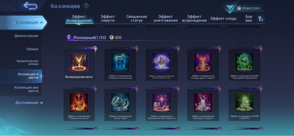 Продам аккаунт MLBB mobile legens