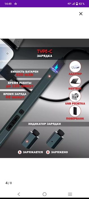 Аккумуляторная отвёртка