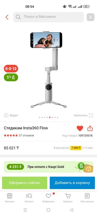Новый стедикам Insta360 Flow