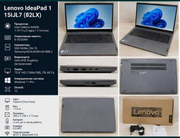 ноутбук Леново IdeaPad 1 15IJL7 (82LX).