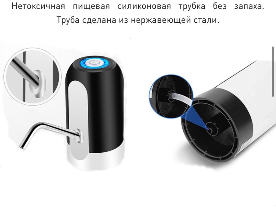 Электрическая USB помпа для воды