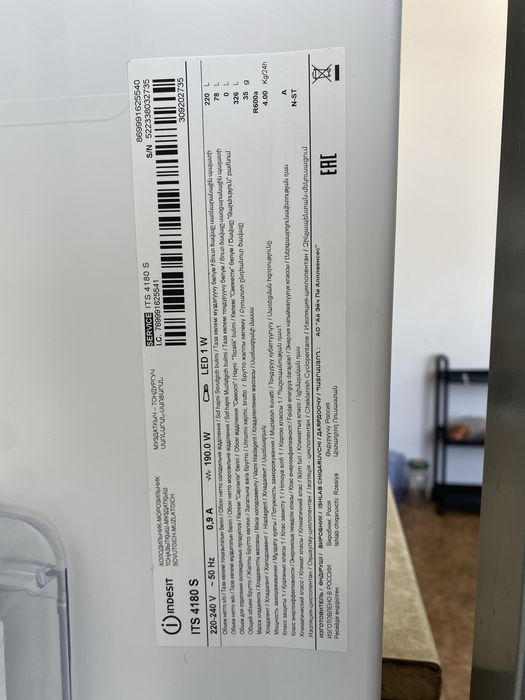 Холодильник от indesit.