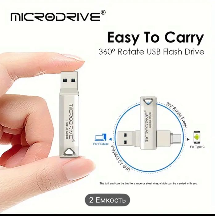 Флэшка Microdrive 128 GB Type C