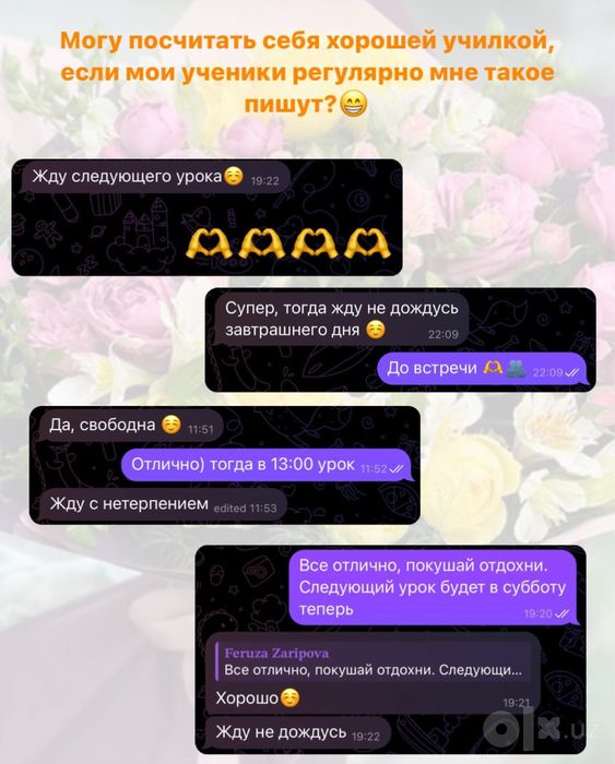 Частный репетитор английского языка