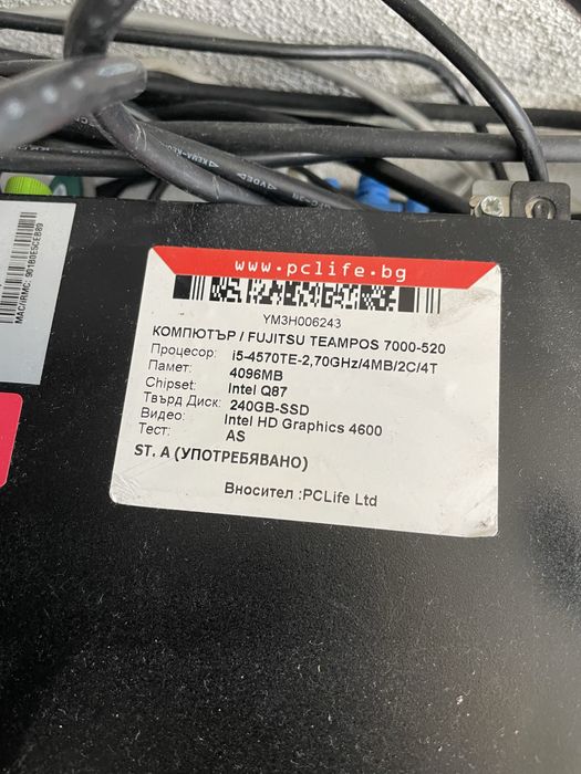 Продавам компютър с монитор и четец за баркод