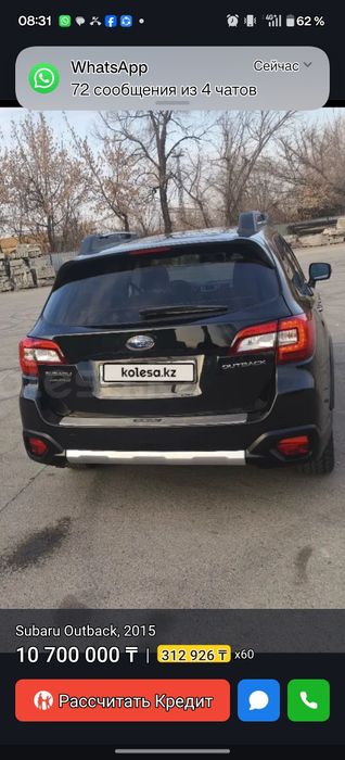 Продам заднее стекло на Субару Аутбэк (BS)европеец