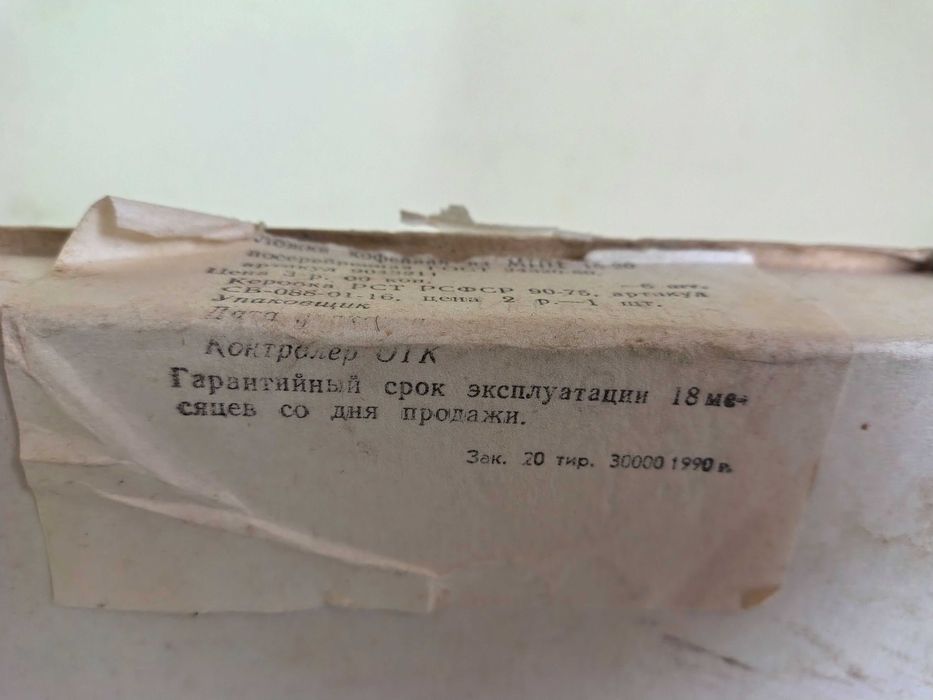 Уникални Посребрени Лъжички СССР